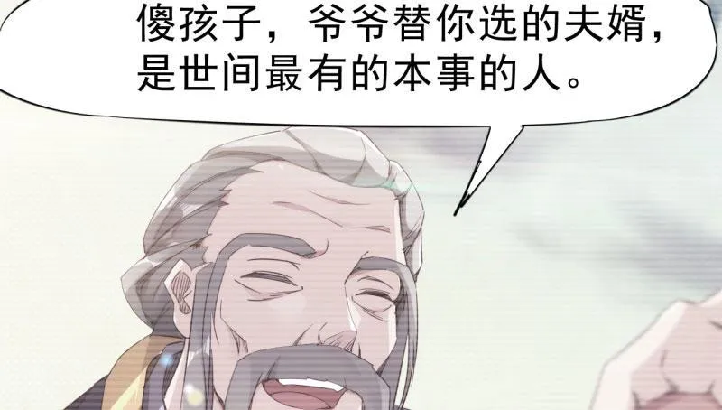 获取断崖草 第135页