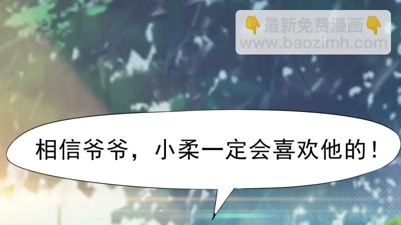 获取断崖草 第137页