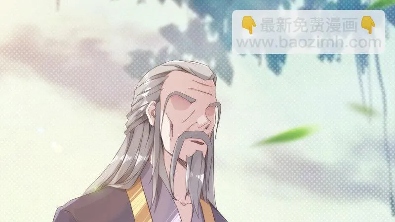 获取断崖草 第138页