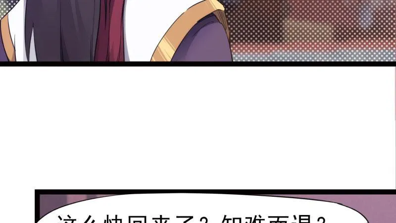 获取断崖草 第157页