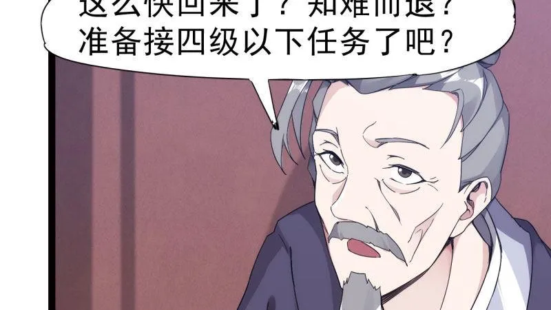获取断崖草 第158页