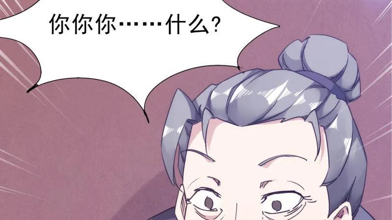 获取断崖草 第178页