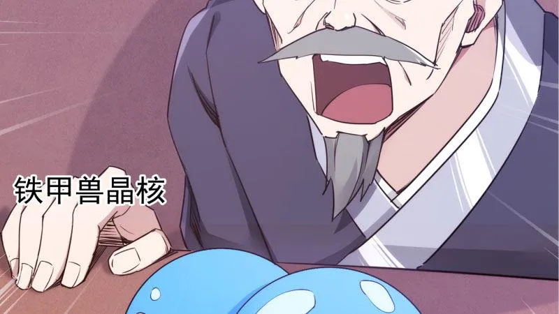 获取断崖草 第179页