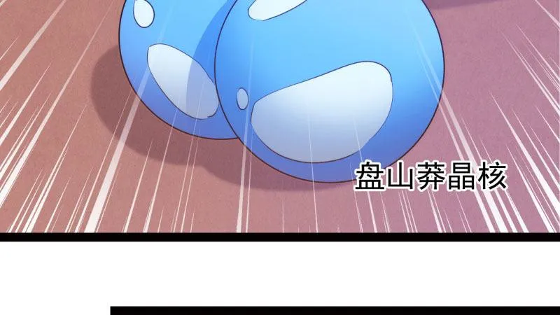 获取断崖草 第180页