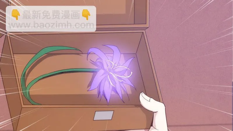 获取断崖草 第182页