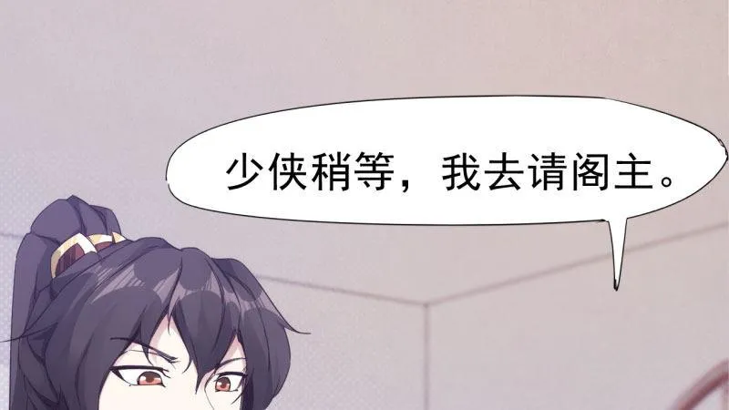 获取断崖草 第186页