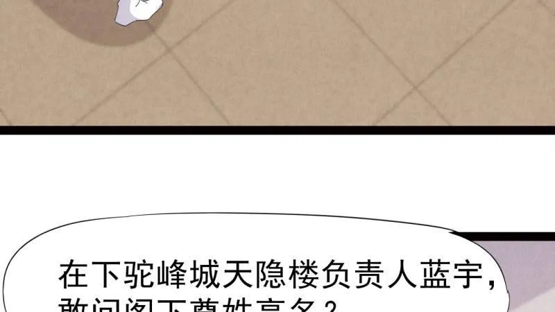 获取断崖草 第193页
