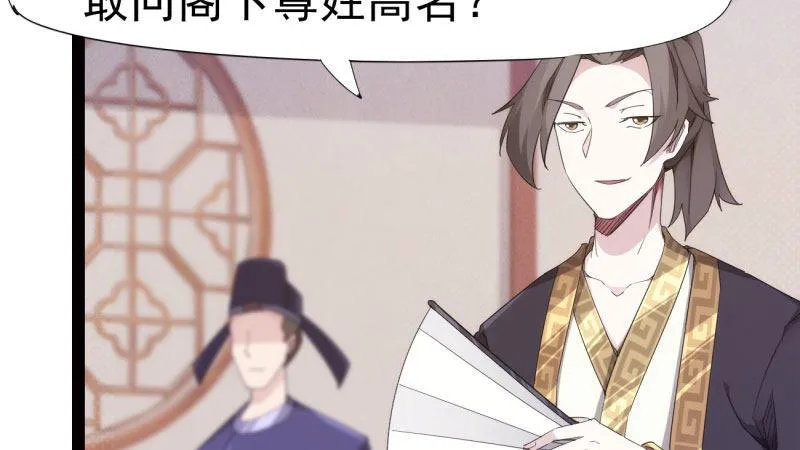 获取断崖草 第194页