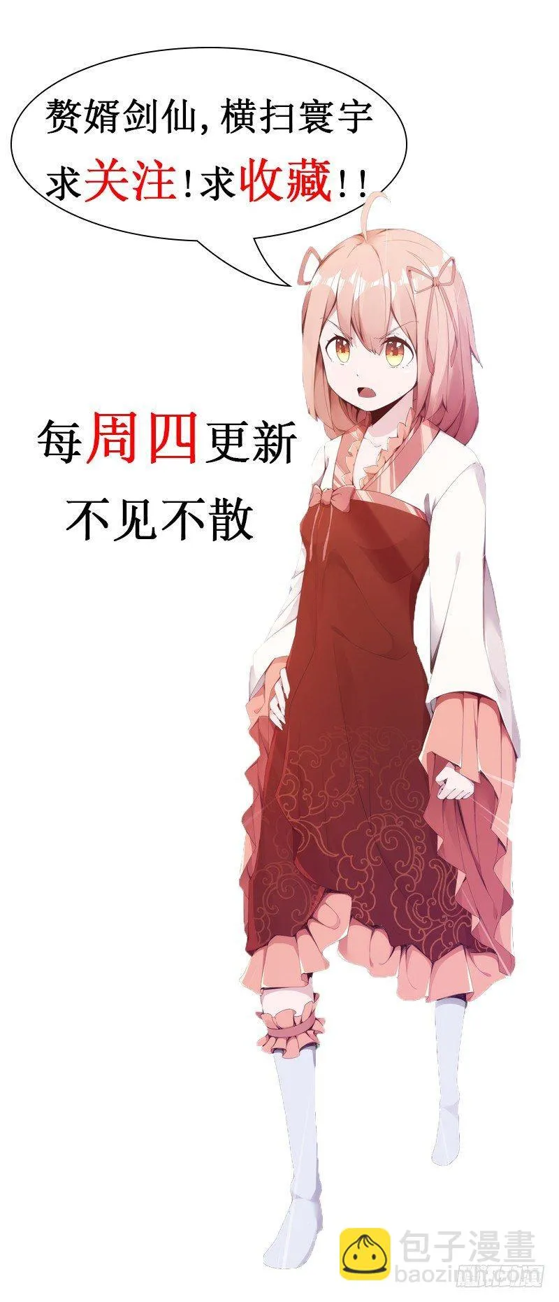 获取断崖草 第218页