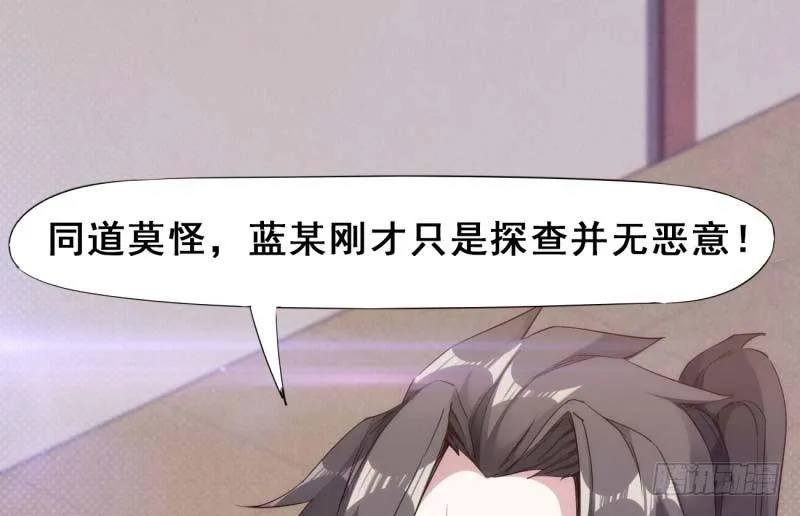 天才李强 第3页