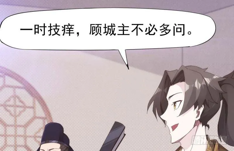 天才李强 第16页