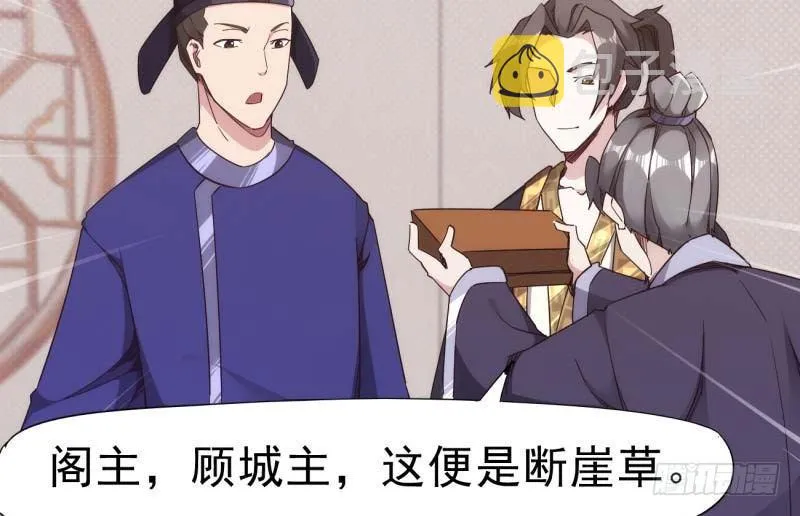 天才李强 第19页