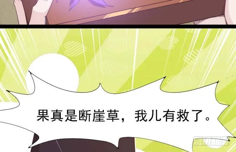 天才李强 第22页
