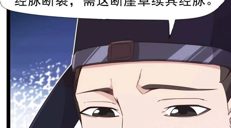 天才李强 第28页