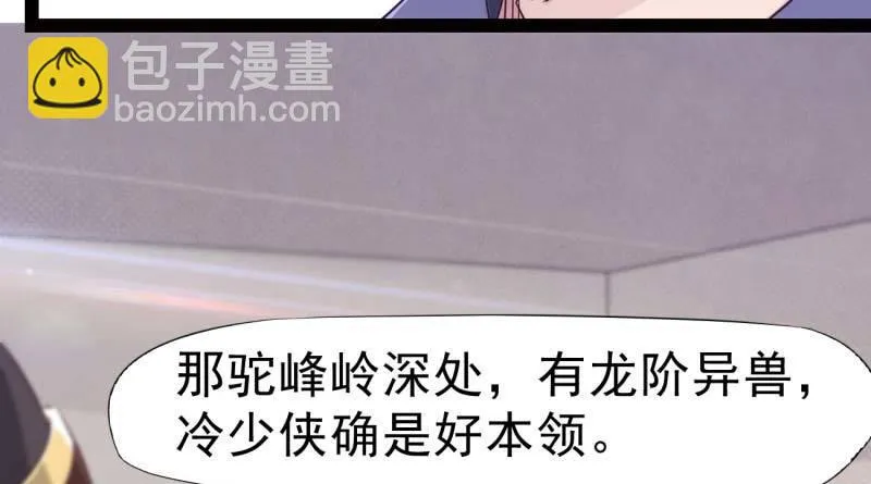天才李强 第30页