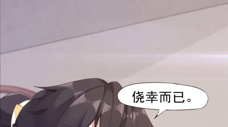 天才李强 第33页