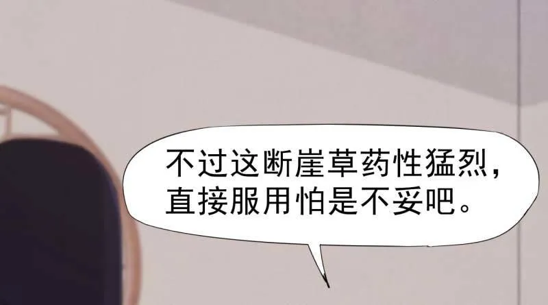 天才李强 第37页