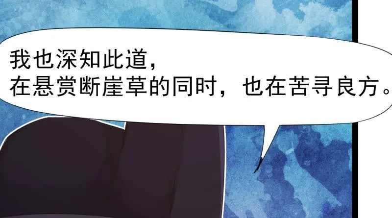 天才李强 第41页