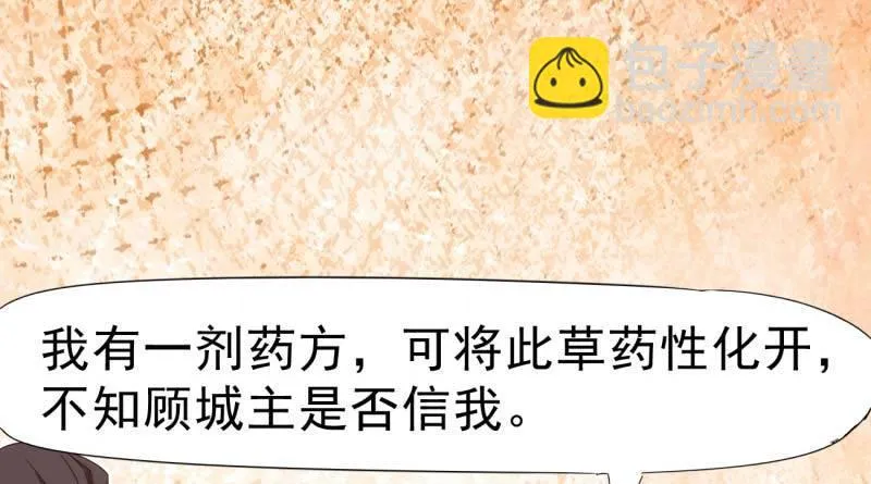 天才李强 第44页