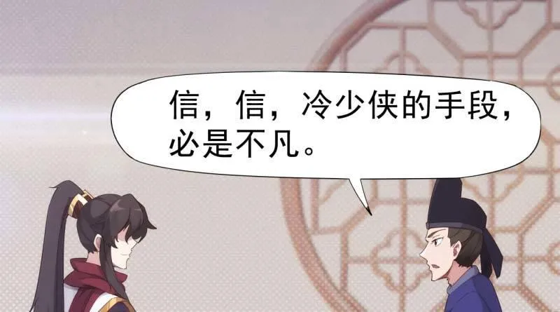 天才李强 第49页