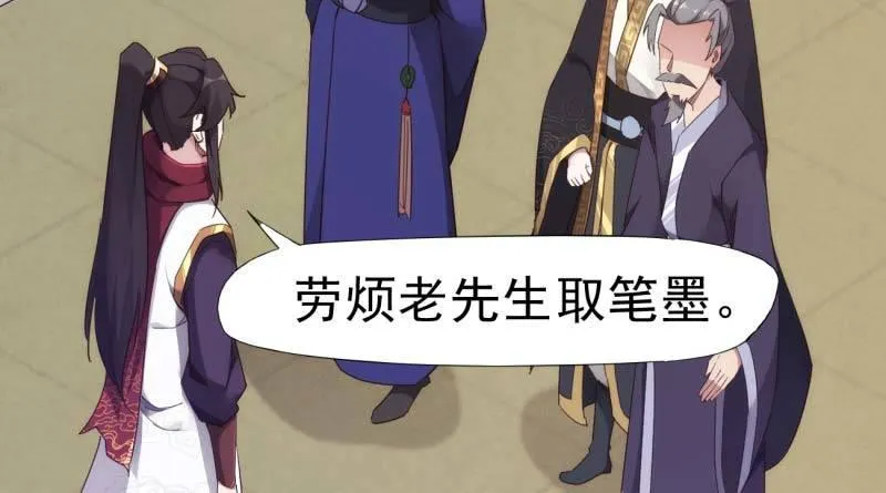 天才李强 第52页