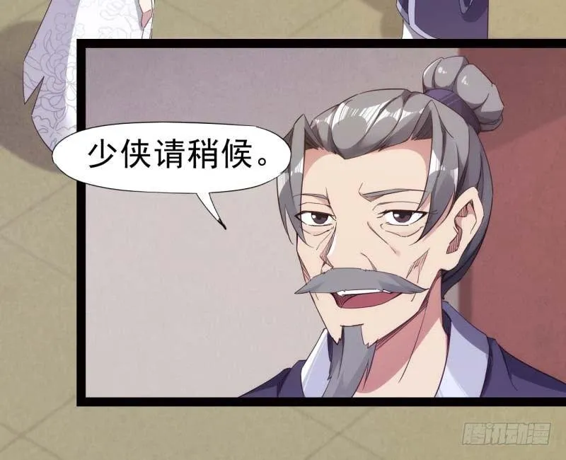 天才李强 第53页