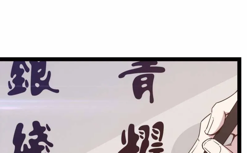 天才李强 第54页