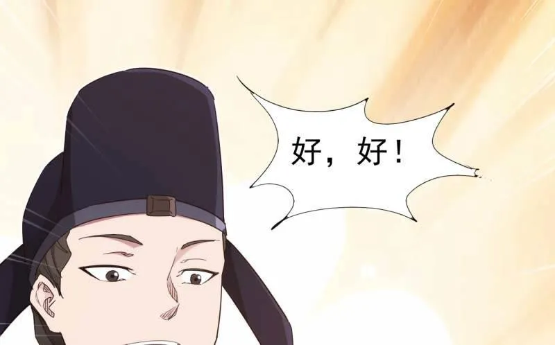 天才李强 第57页