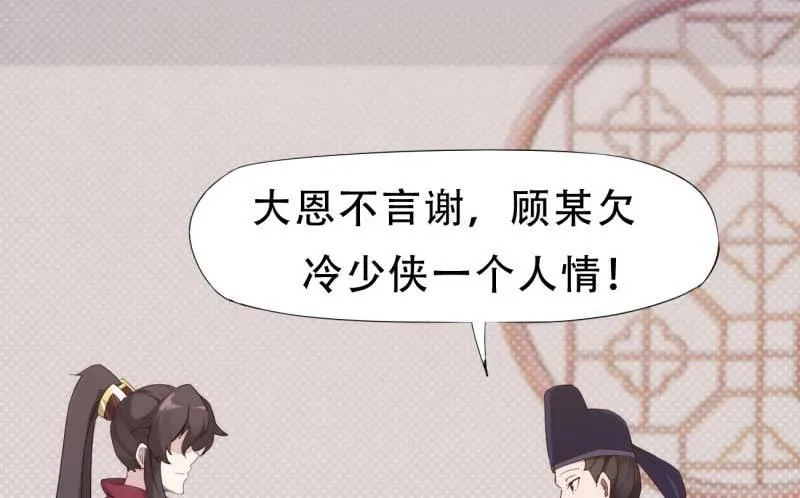 天才李强 第60页