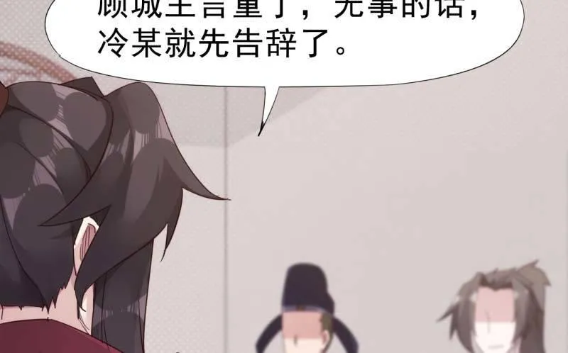 天才李强 第63页