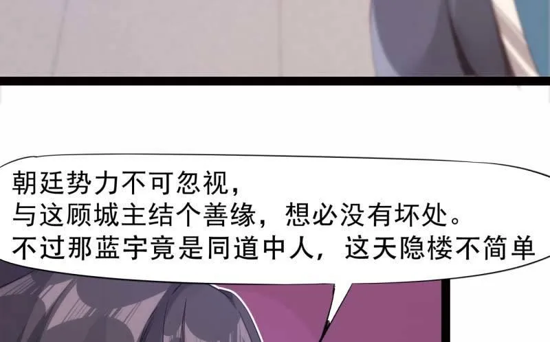 天才李强 第74页
