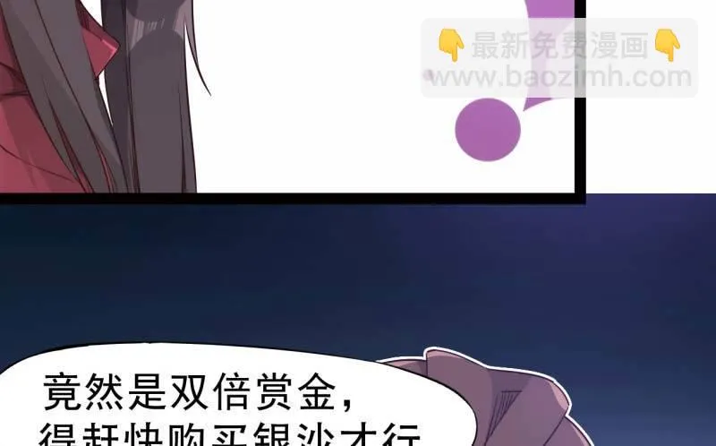 天才李强 第76页