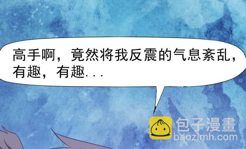 天才李强 第82页