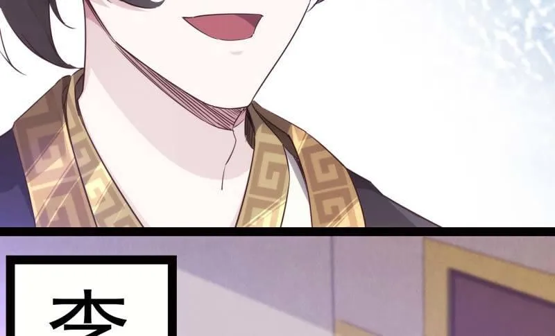 天才李强 第84页
