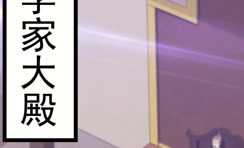 天才李强 第85页