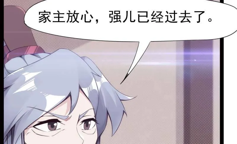 天才李强 第92页
