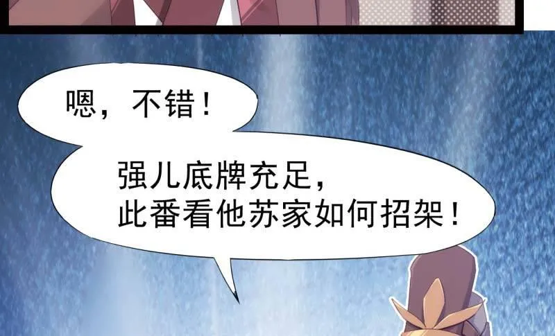 天才李强 第94页