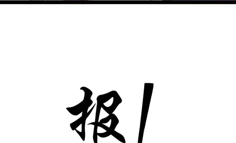 天才李强 第97页