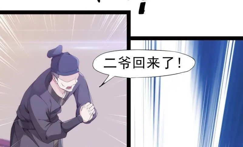 天才李强 第98页