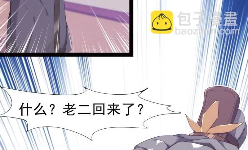 天才李强 第99页