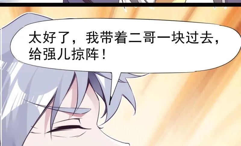 天才李强 第102页