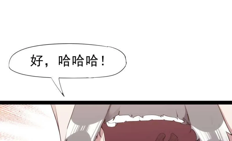天才李强 第104页