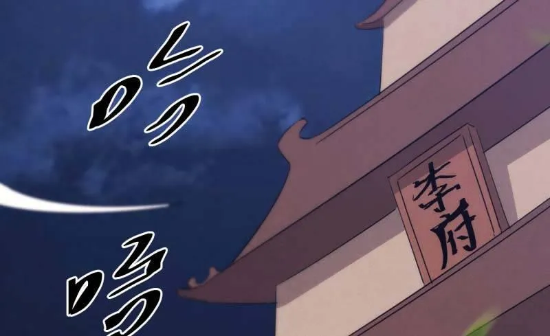 天才李强 第107页