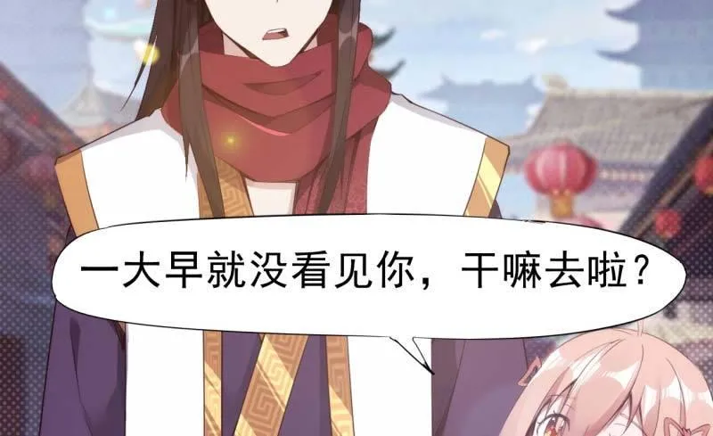 天才李强 第122页