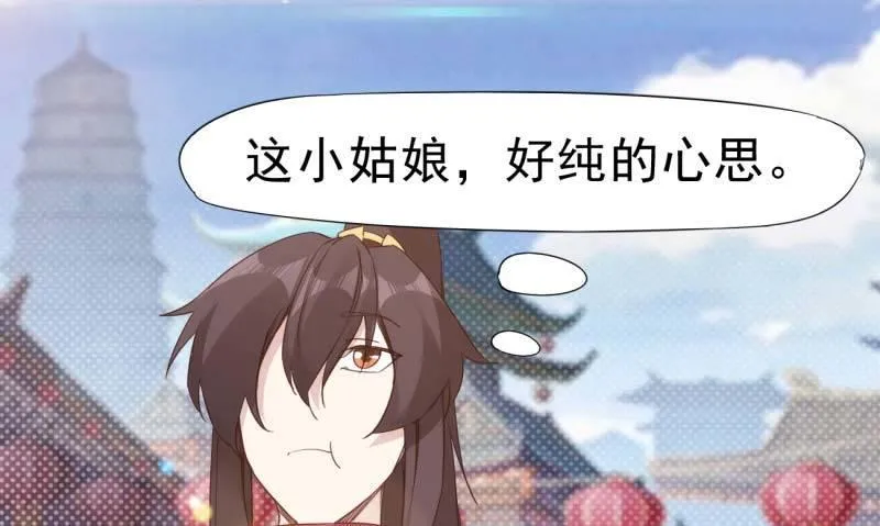 天才李强 第134页