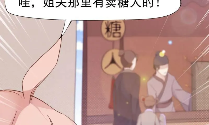天才李强 第137页