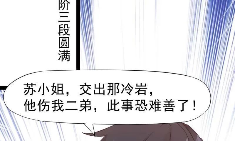 天才李强 第148页