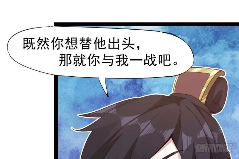 天才李强 第156页