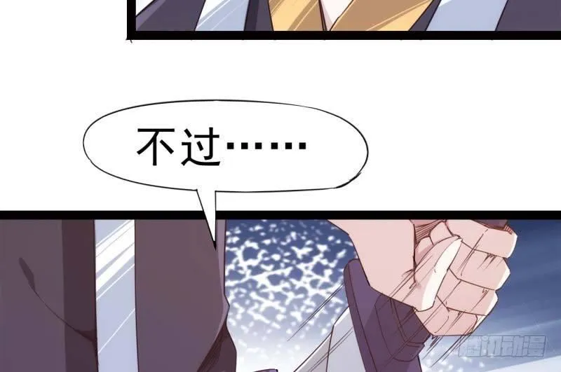天才李强 第158页