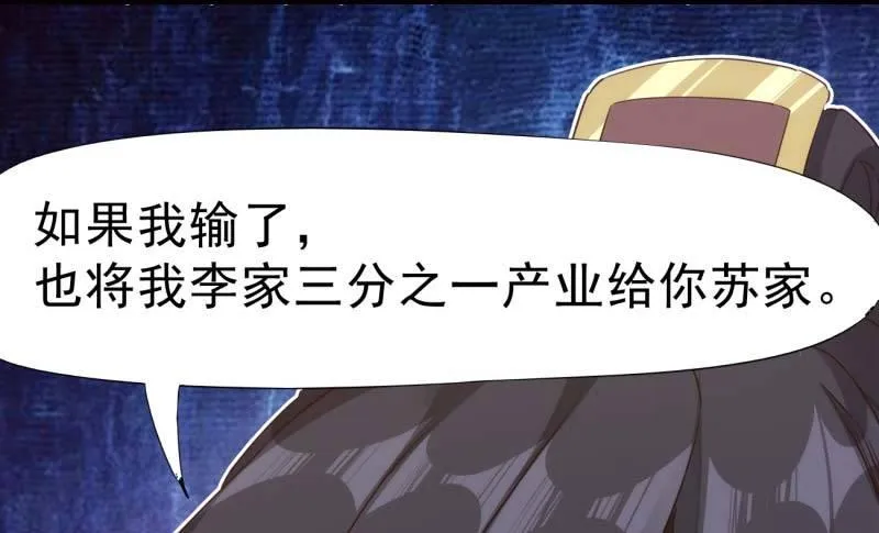 天才李强 第186页